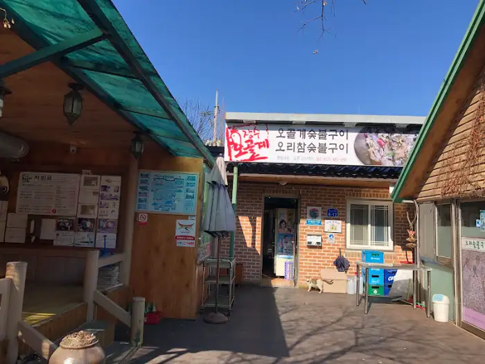 양구 장수오골계 매장 입구와 간판 전경