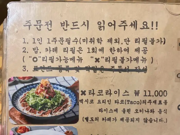 삼촌식당 메뉴판 일부