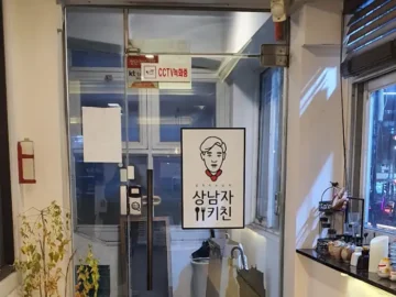 상남자키친 매장 입구 전경