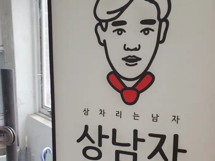 상남자키친 로고 디자인