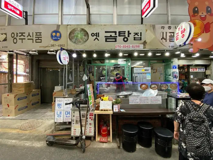 서울 강북 옛곰탕집 외관 모습