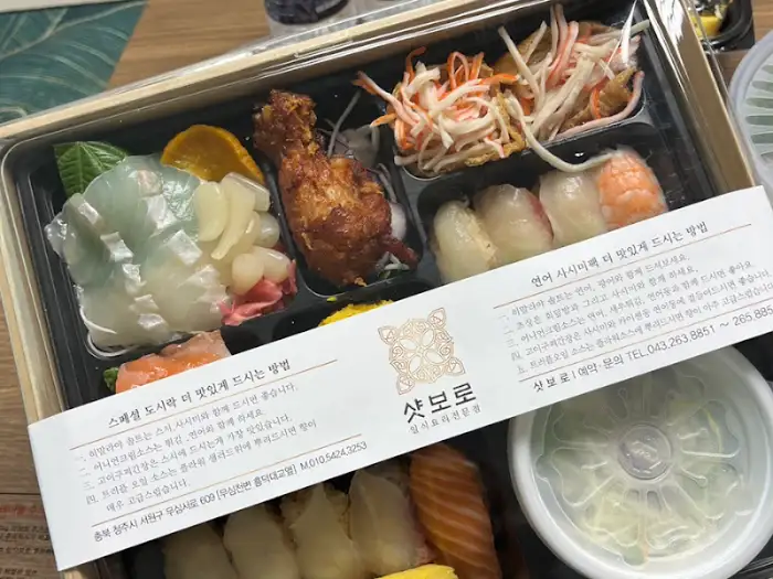 샷보로 일식 스페셜 도시락 구성