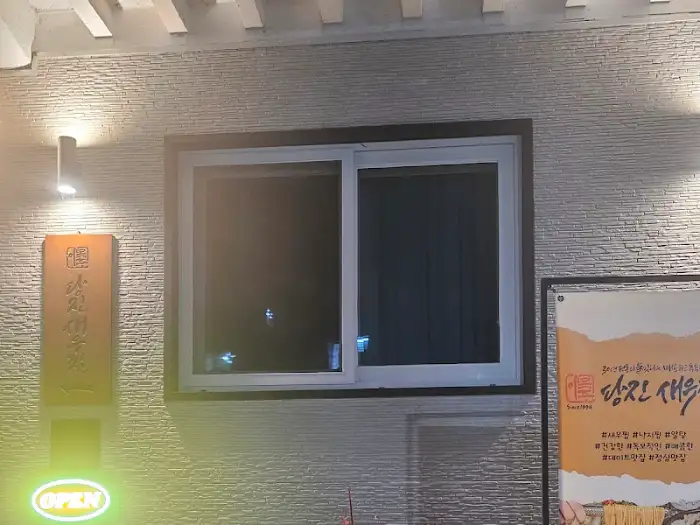 이복주 당진새우찜 간판과 입구