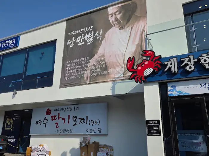 매장 외관, 큰 규모와 깔끔한 간판이 인상적인 모습