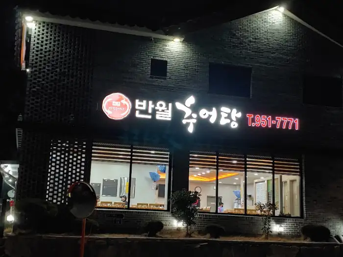 광주 남구 우미추어탕 간판 전경