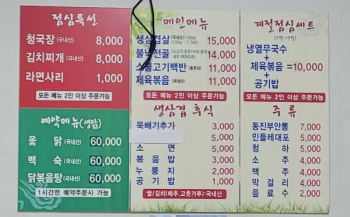 메인 메뉴와 함께 제공되는 다양한 반찬