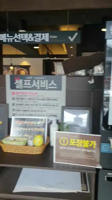 무공돈까스 보은속리산점 셀프서비스 안내