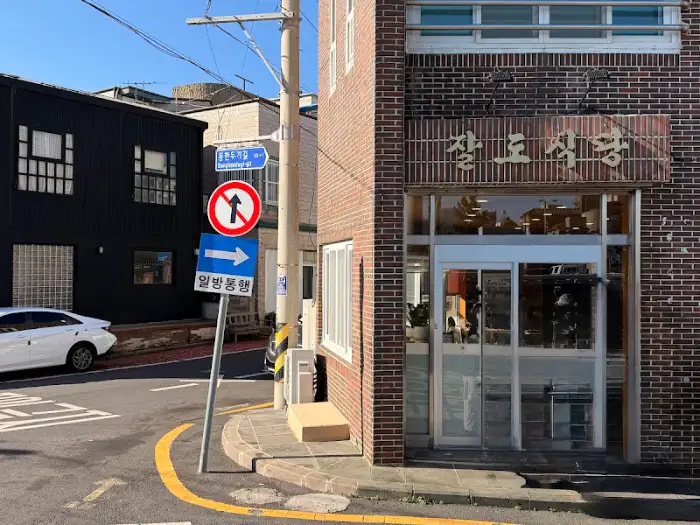 제주 잘도식당 외관 및 주변 거리 모습