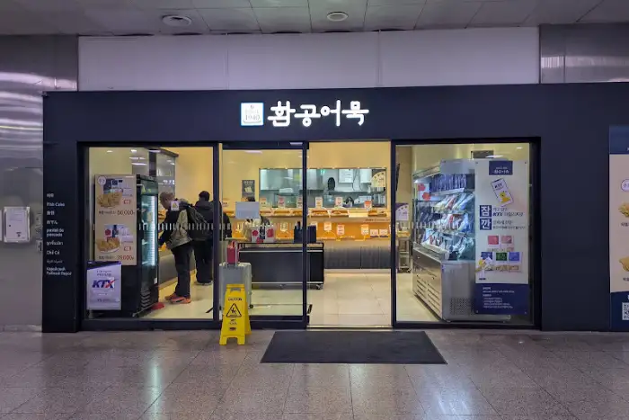 매장 진열대에 놓인 신선한 어묵들