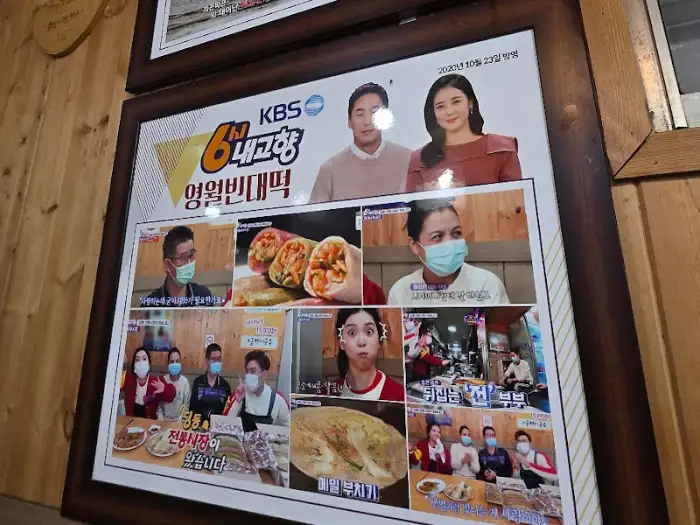 영월빈대떡 매장 입구 방송 출연 소개