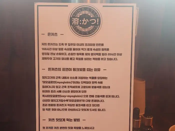 욘카츠의 상징 로고 디자인